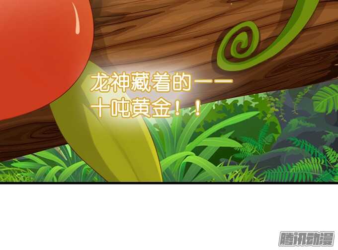 《我家王子是男仆》迷失御神岛 第8页