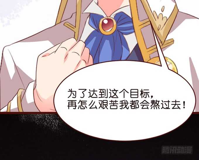 《我家王子是男仆》可爱的龙宝宝 第11页