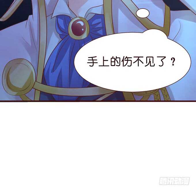 《我家王子是男仆》可爱的龙宝宝 第16页