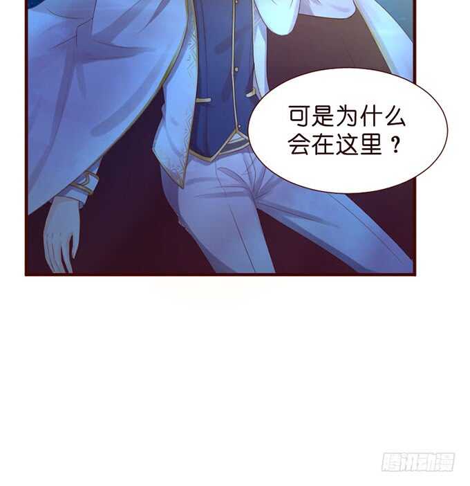 《我家王子是男仆》可爱的龙宝宝 第18页