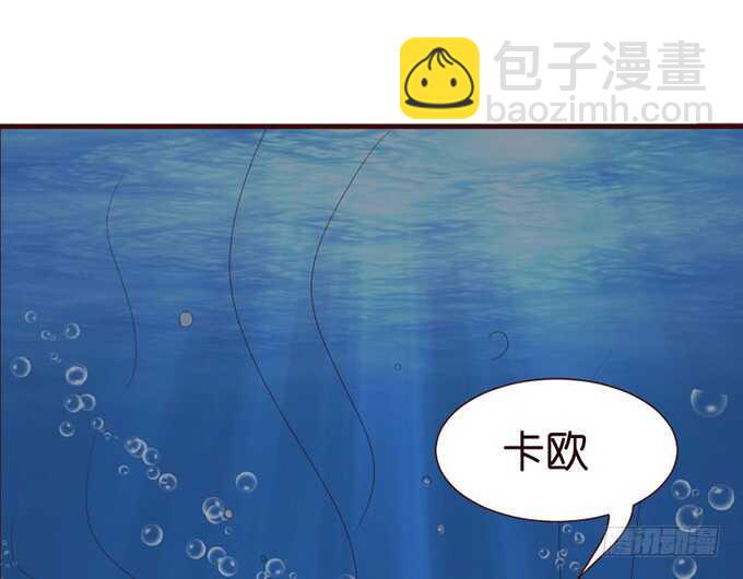 《我家王子是男仆》可爱的龙宝宝 第19页
