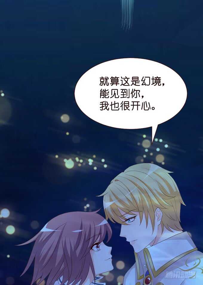 《我家王子是男仆》可爱的龙宝宝 第25页