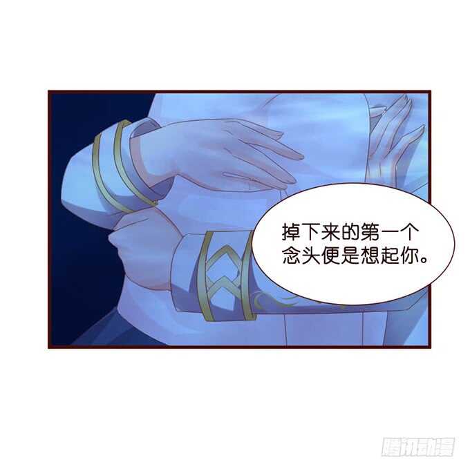 《我家王子是男仆》可爱的龙宝宝 第27页