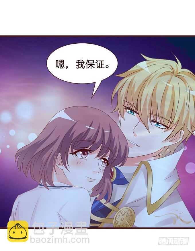 《我家王子是男仆》可爱的龙宝宝 第28页