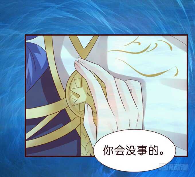 《我家王子是男仆》可爱的龙宝宝 第29页
