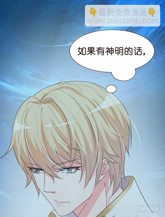 《我家王子是男仆》可爱的龙宝宝 第30页