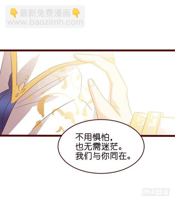 《我家王子是男仆》可爱的龙宝宝 第4页