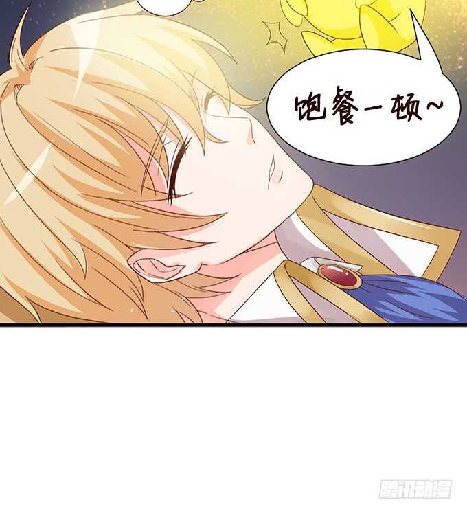 《我家王子是男仆》可爱的龙宝宝 第50页