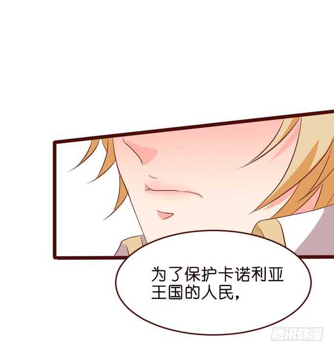 《我家王子是男仆》可爱的龙宝宝 第9页