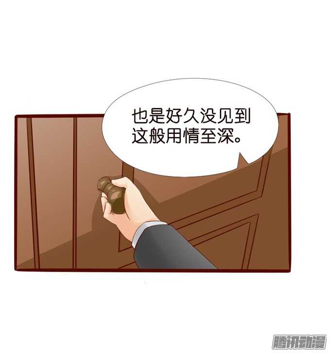 《我家王子是男仆》你是我的良药 第14页