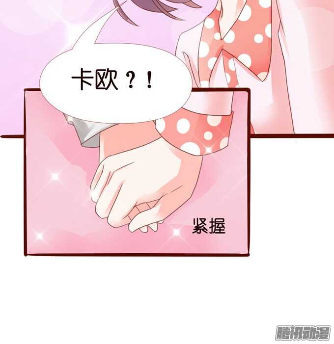 《我家王子是男仆》你是我的良药 第19页
