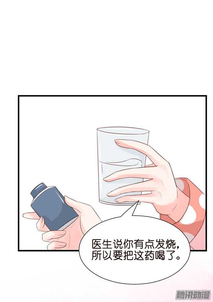 《我家王子是男仆》你是我的良药 第43页