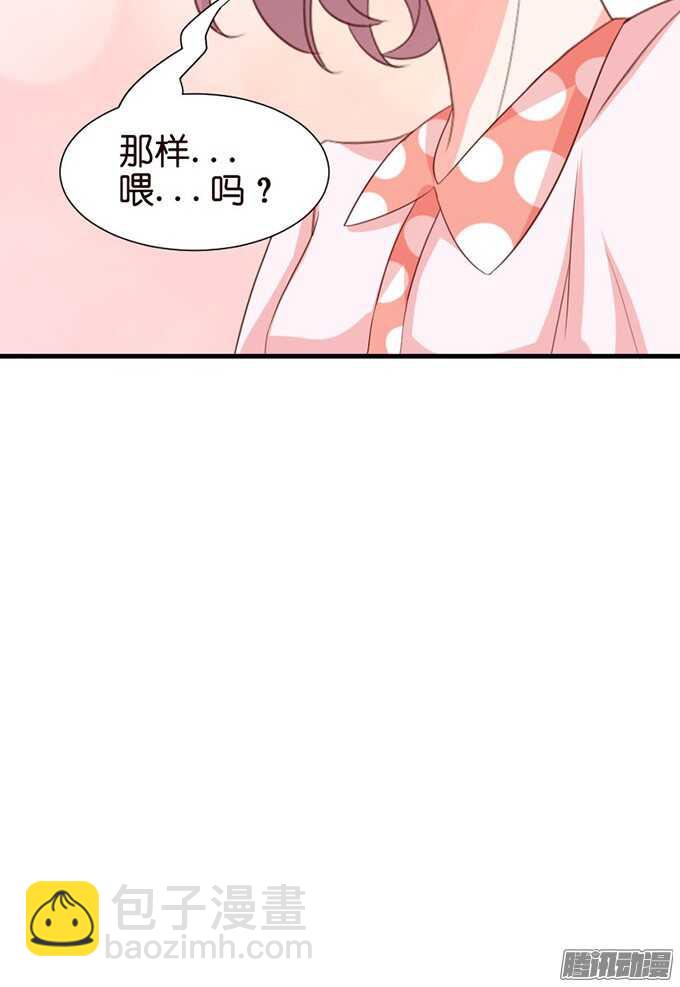 《我家王子是男仆》你是我的良药 第46页