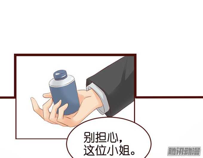 《我家王子是男仆》你是我的良药 第4页