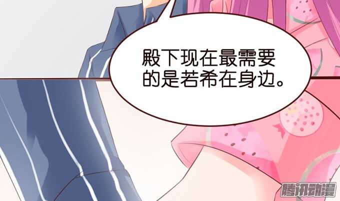 《我家王子是男仆》你是我的良药 第8页