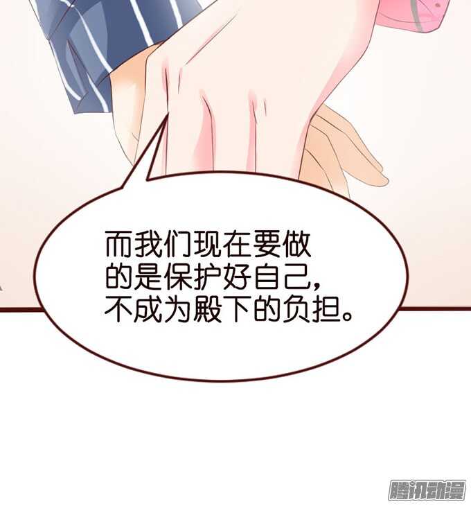 《我家王子是男仆》你是我的良药 第9页