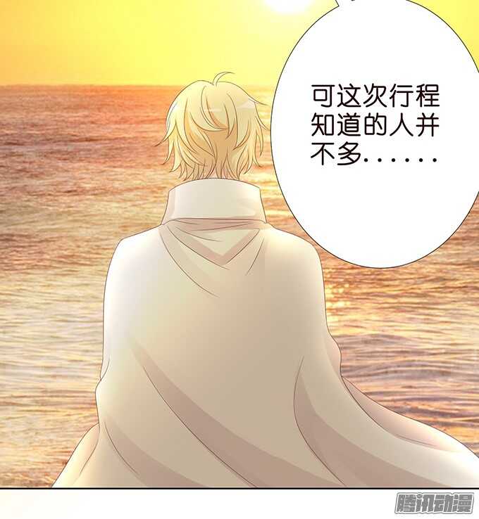 《我家王子是男仆》危在旦夕的王子 第11页