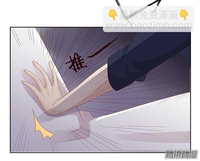 《我家王子是男仆》危在旦夕的王子 第14页