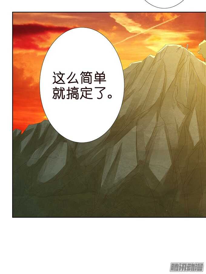 《我家王子是男仆》危在旦夕的王子 第26页