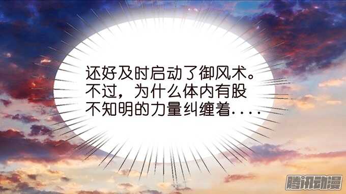 《我家王子是男仆》危在旦夕的王子 第31页