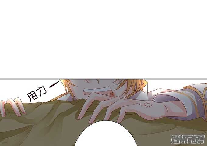 《我家王子是男仆》危在旦夕的王子 第38页