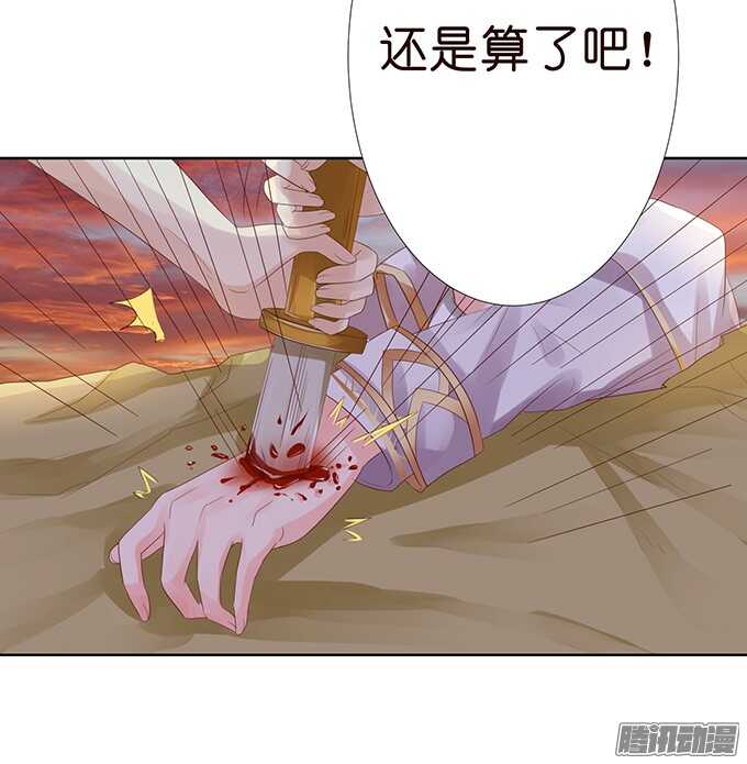 《我家王子是男仆》危在旦夕的王子 第43页
