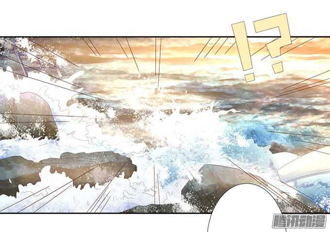 《我家王子是男仆》危在旦夕的王子 第6页