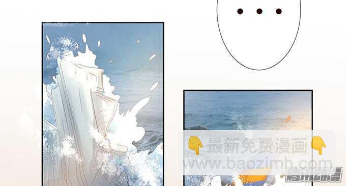 《我家王子是男仆》危在旦夕的王子 第7页