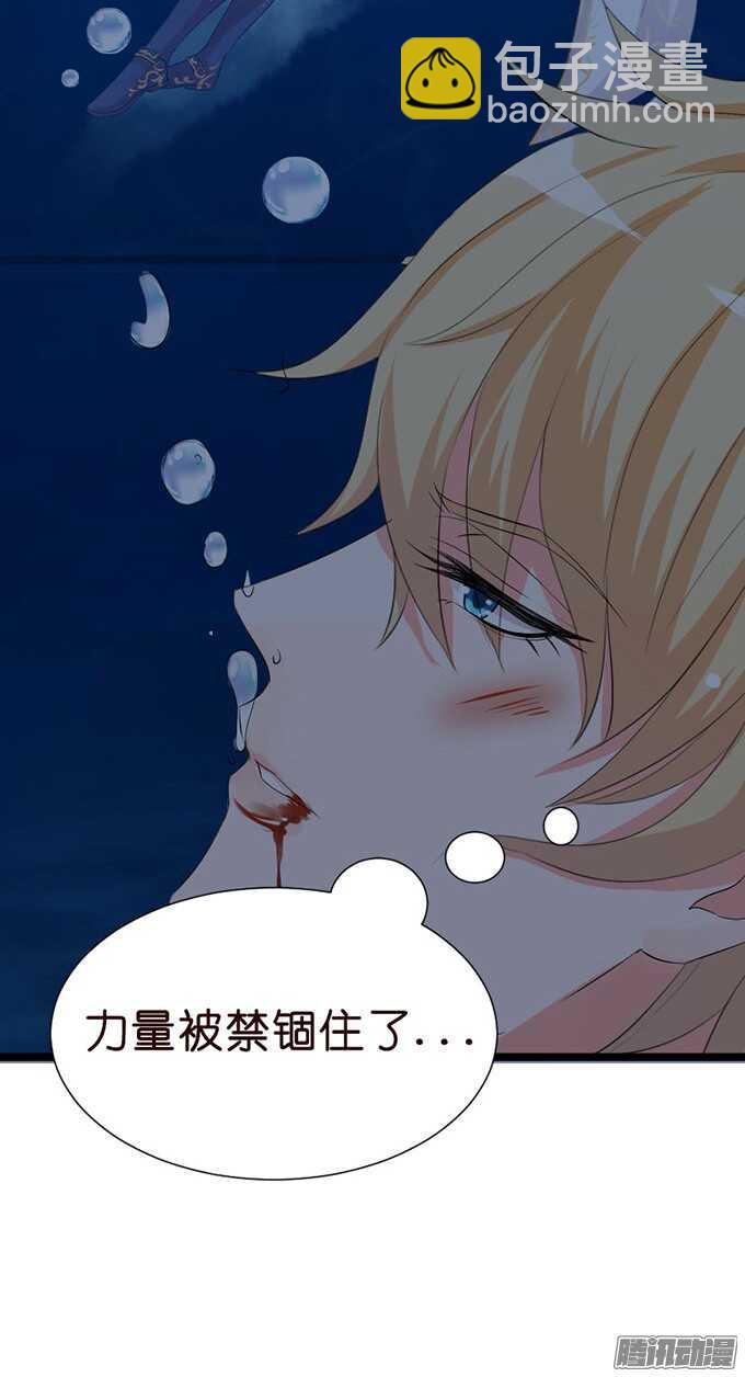 《我家王子是男仆》有心的蛊惑 第10页