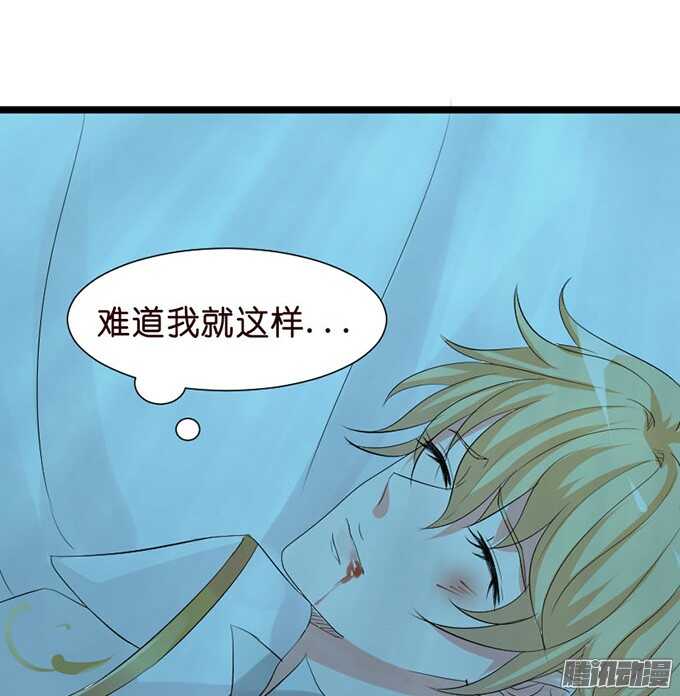 《我家王子是男仆》有心的蛊惑 第13页