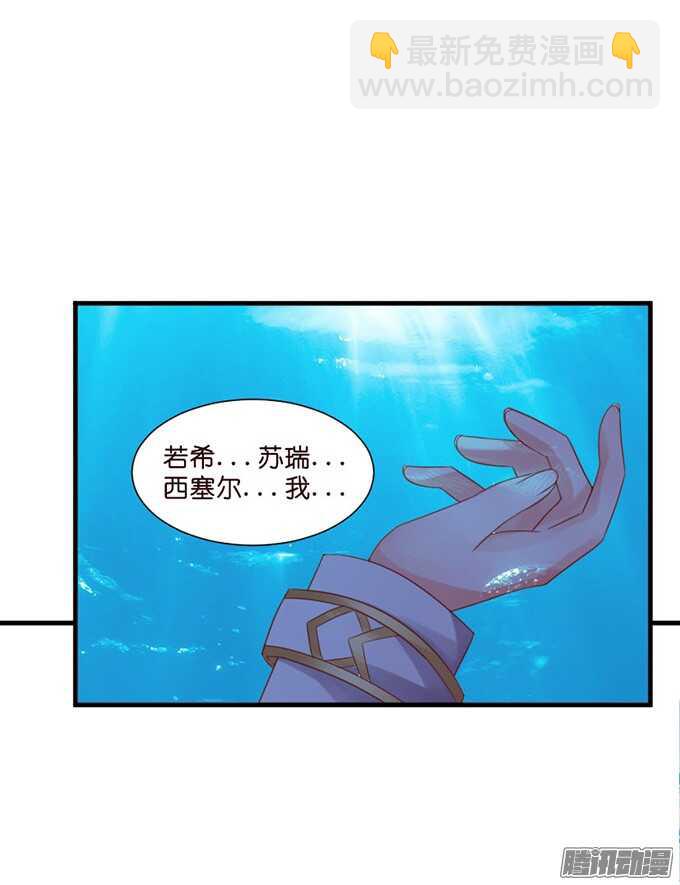 《我家王子是男仆》有心的蛊惑 第15页