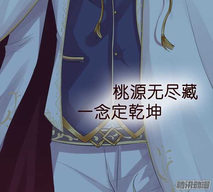 《我家王子是男仆》有心的蛊惑 第26页