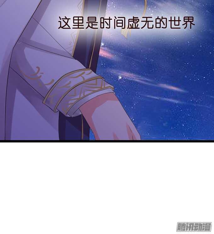 《我家王子是男仆》有心的蛊惑 第34页