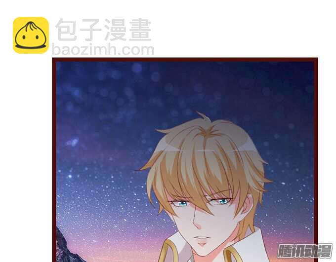 《我家王子是男仆》有心的蛊惑 第42页