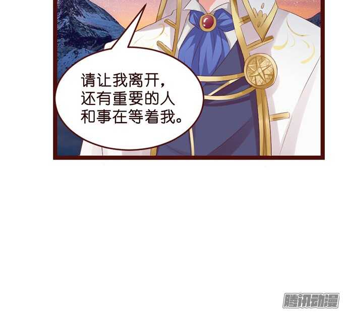 《我家王子是男仆》有心的蛊惑 第43页