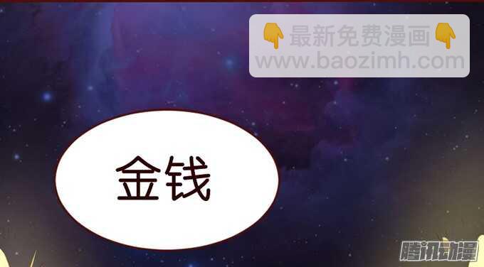 《我家王子是男仆》有心的蛊惑 第45页