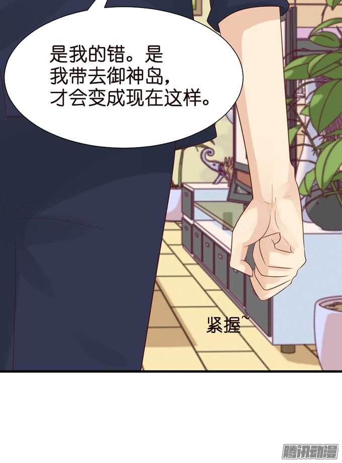 《我家王子是男仆》双重的骗局 第12页