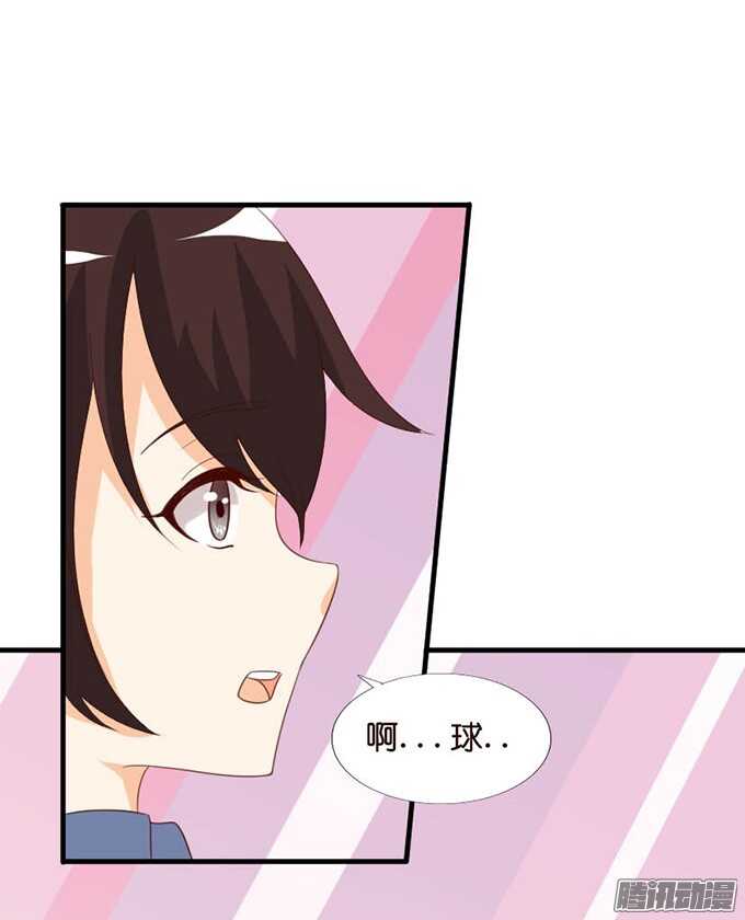 《我家王子是男仆》双重的骗局 第22页