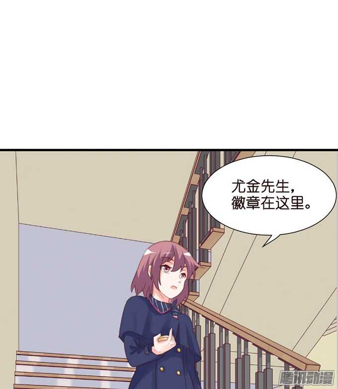 《我家王子是男仆》双重的骗局 第25页