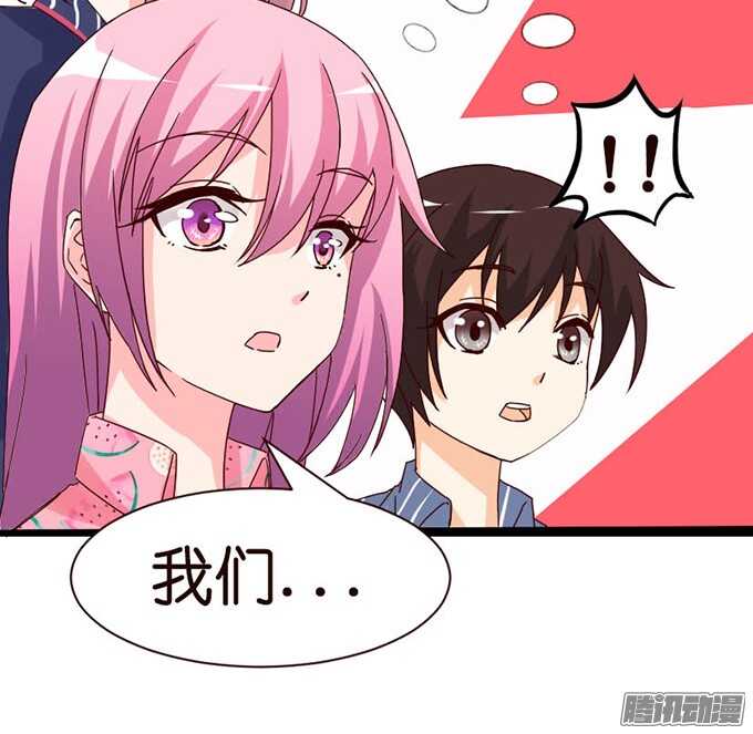 《我家王子是男仆》双重的骗局 第43页
