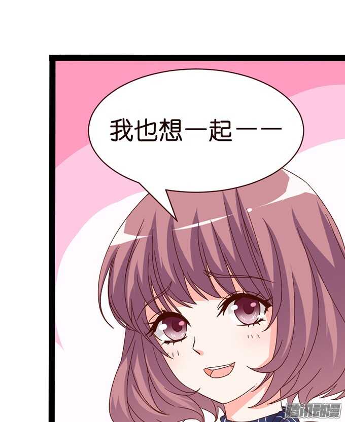 《我家王子是男仆》双重的骗局 第50页