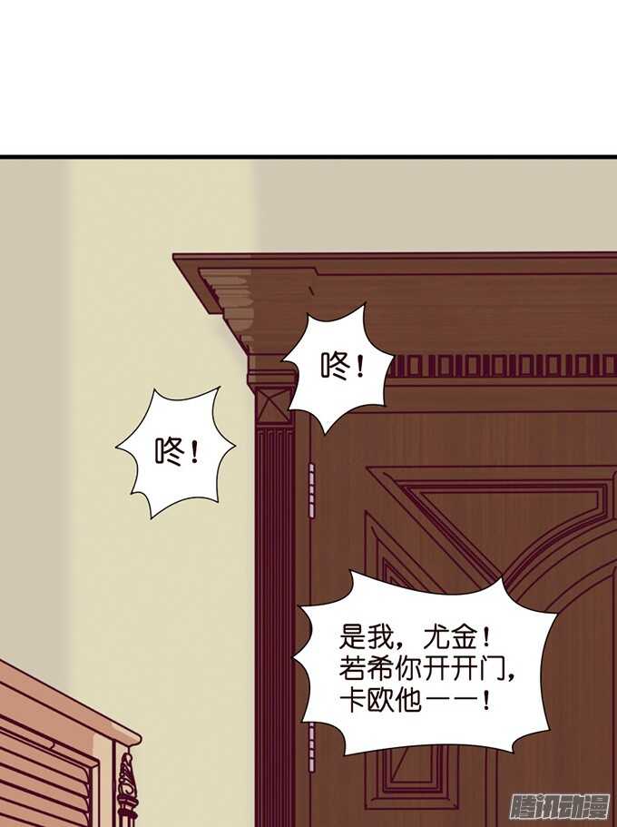 《我家王子是男仆》双重的骗局 第5页