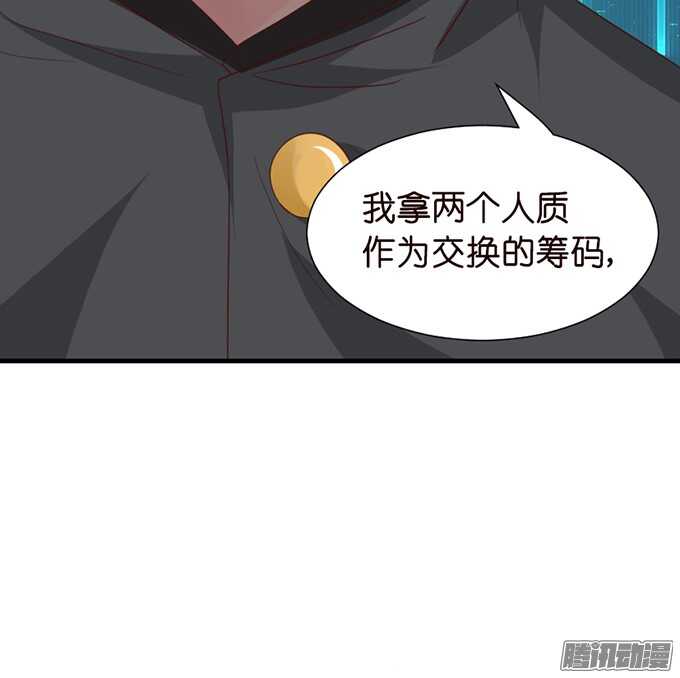 《我家王子是男仆》恶魔的献礼 第10页