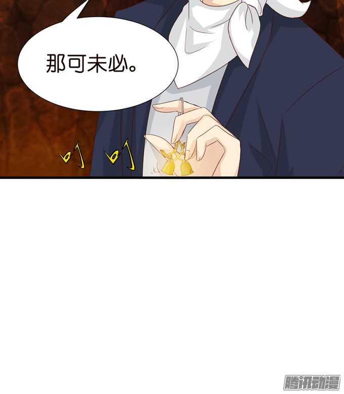 《我家王子是男仆》恶魔的献礼 第18页