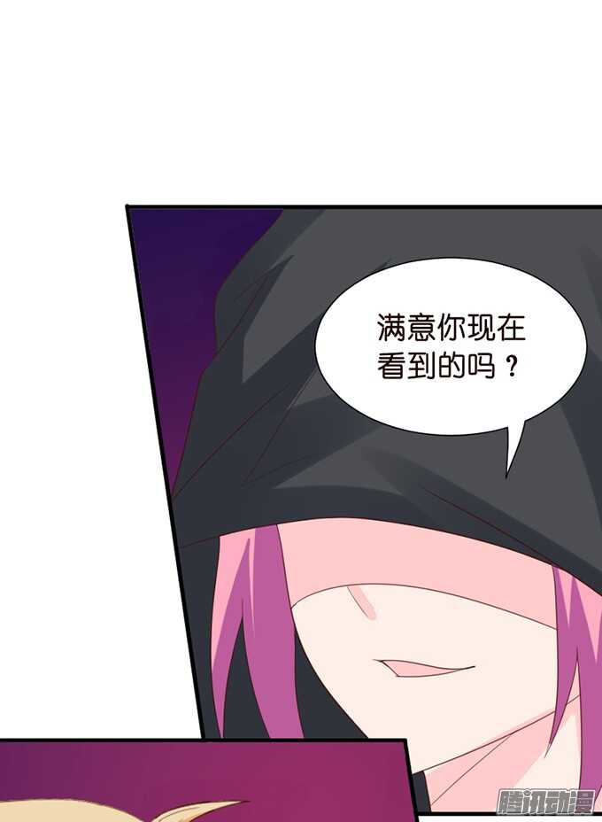 《我家王子是男仆》恶魔的献礼 第20页