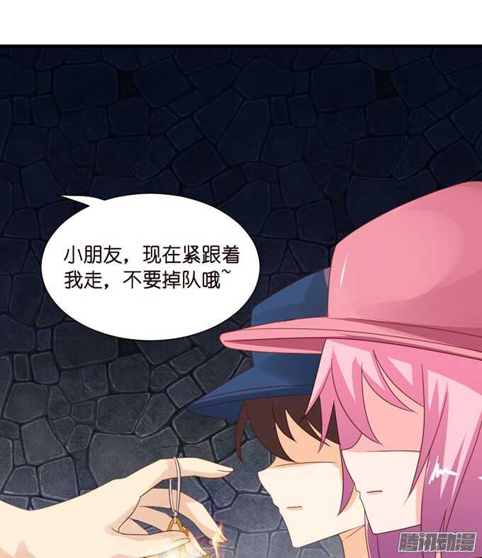 《我家王子是男仆》恶魔的献礼 第24页