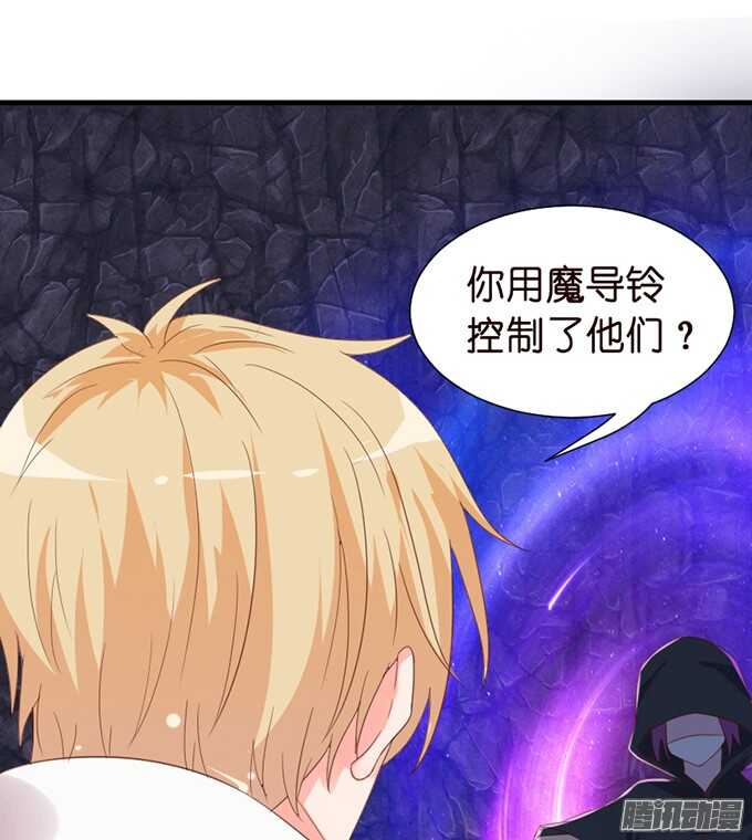 《我家王子是男仆》恶魔的献礼 第28页