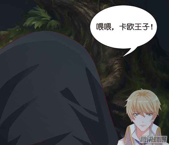 《我家王子是男仆》恶魔的献礼 第33页