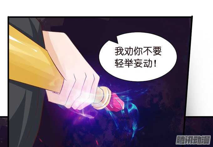 《我家王子是男仆》恶魔的献礼 第35页