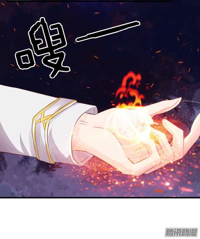 《我家王子是男仆》恶魔的献礼 第36页